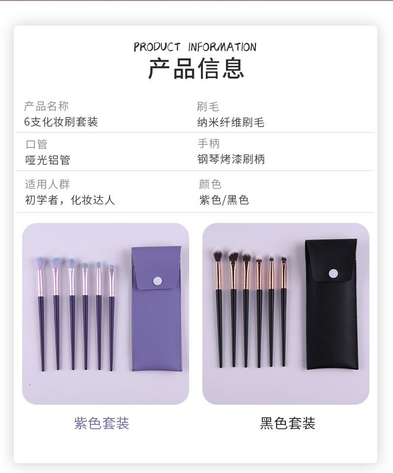 Standard style of eyes shadow brush of 6 pieces makeup brush set with package