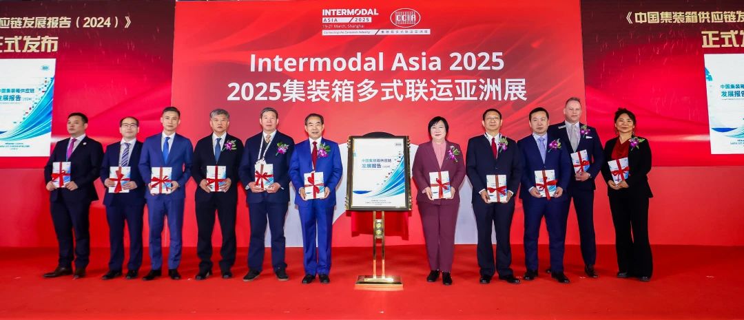 The 2025 Container Multimodal Transport Asia Exhibition Opens