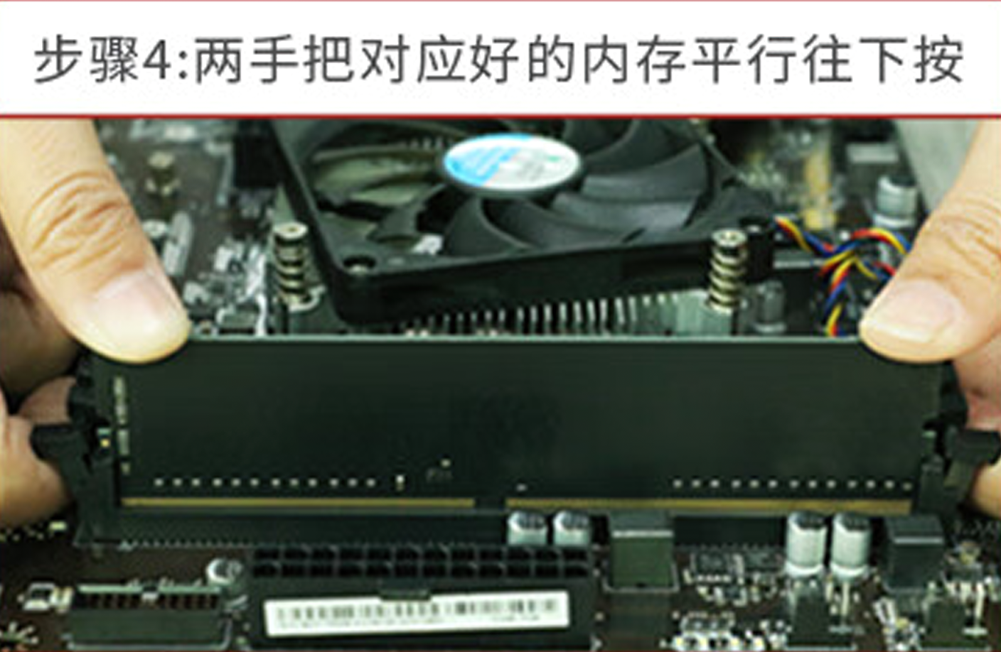 内存条如何安装
