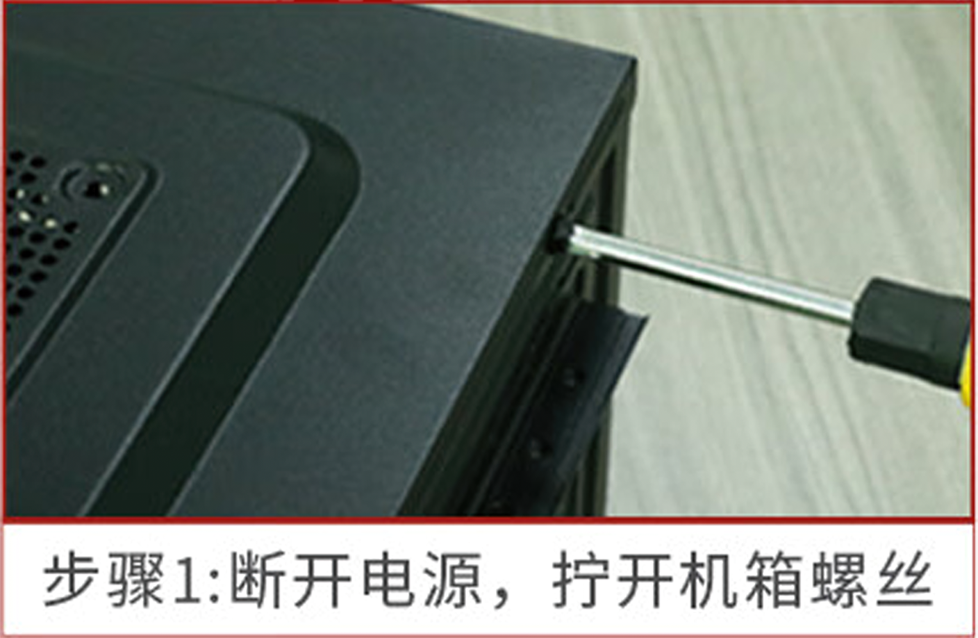 内存条如何安装