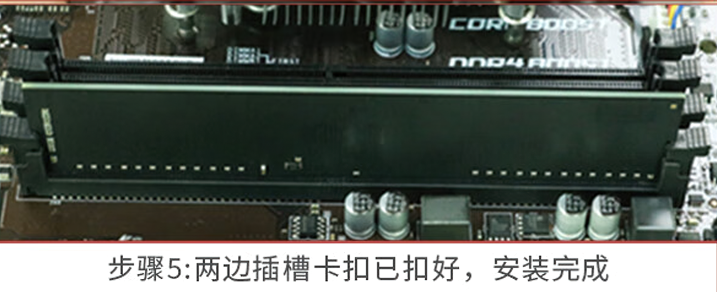 内存条如何安装
