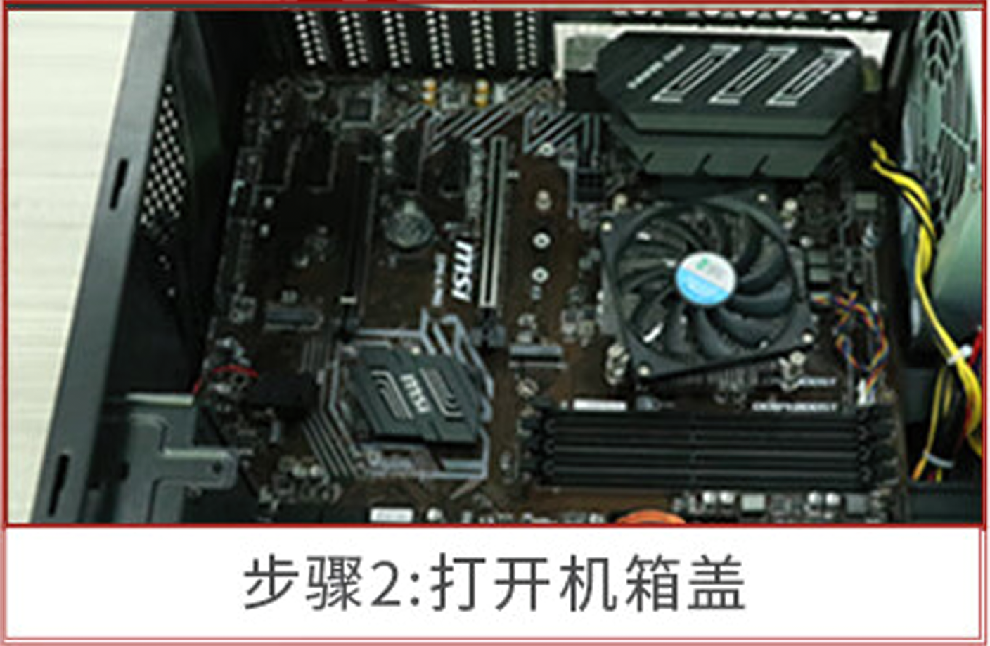 内存条如何安装