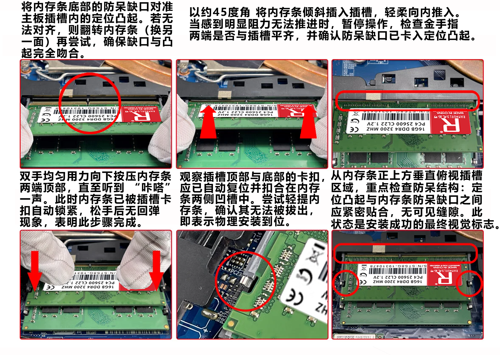 如何安装内存条