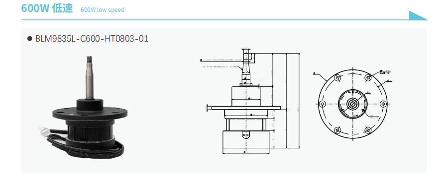 600W Low Speed DC Brushless Centrifuge Motor