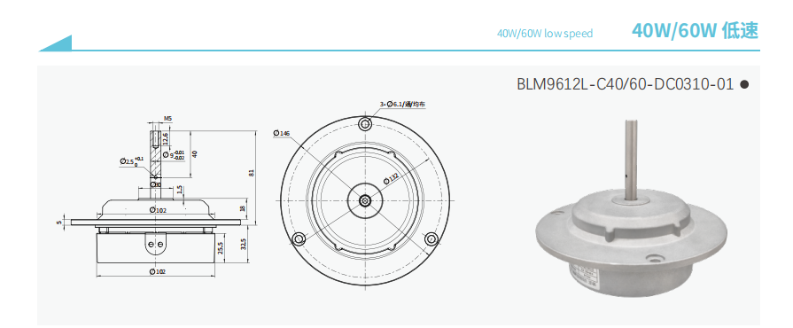 40W/60W Low Speed DC Brushless Centrifuge Motor