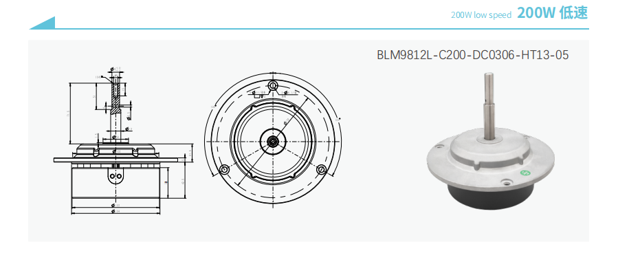 200W Low Speed DC Brushless Centrifuge Motor
