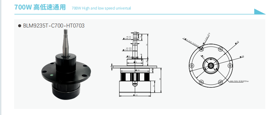700W Variable Speed DC Brushless Centrifuge Motor