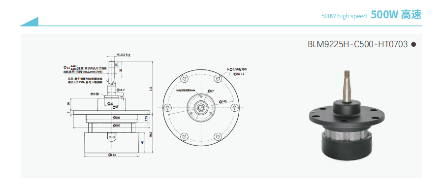 500W High-Speed DC Brushless Centrifuge Motor