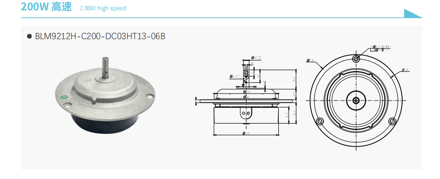 200W High Speed DC Brushless Centrifuge Motor