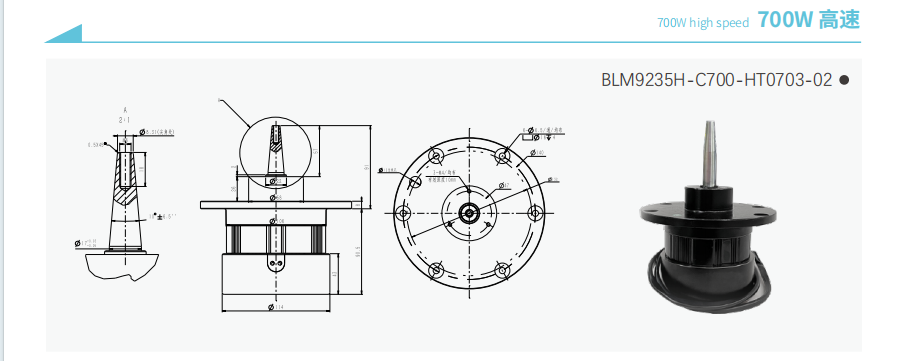 700W High Speed DC Brushless Centrifuge Motor