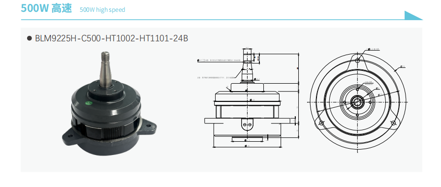500W High Speed DC Brushless Centrifuge Motor