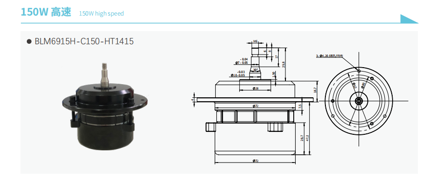 150W High Speed DC Brushless Centrifuge Motor
