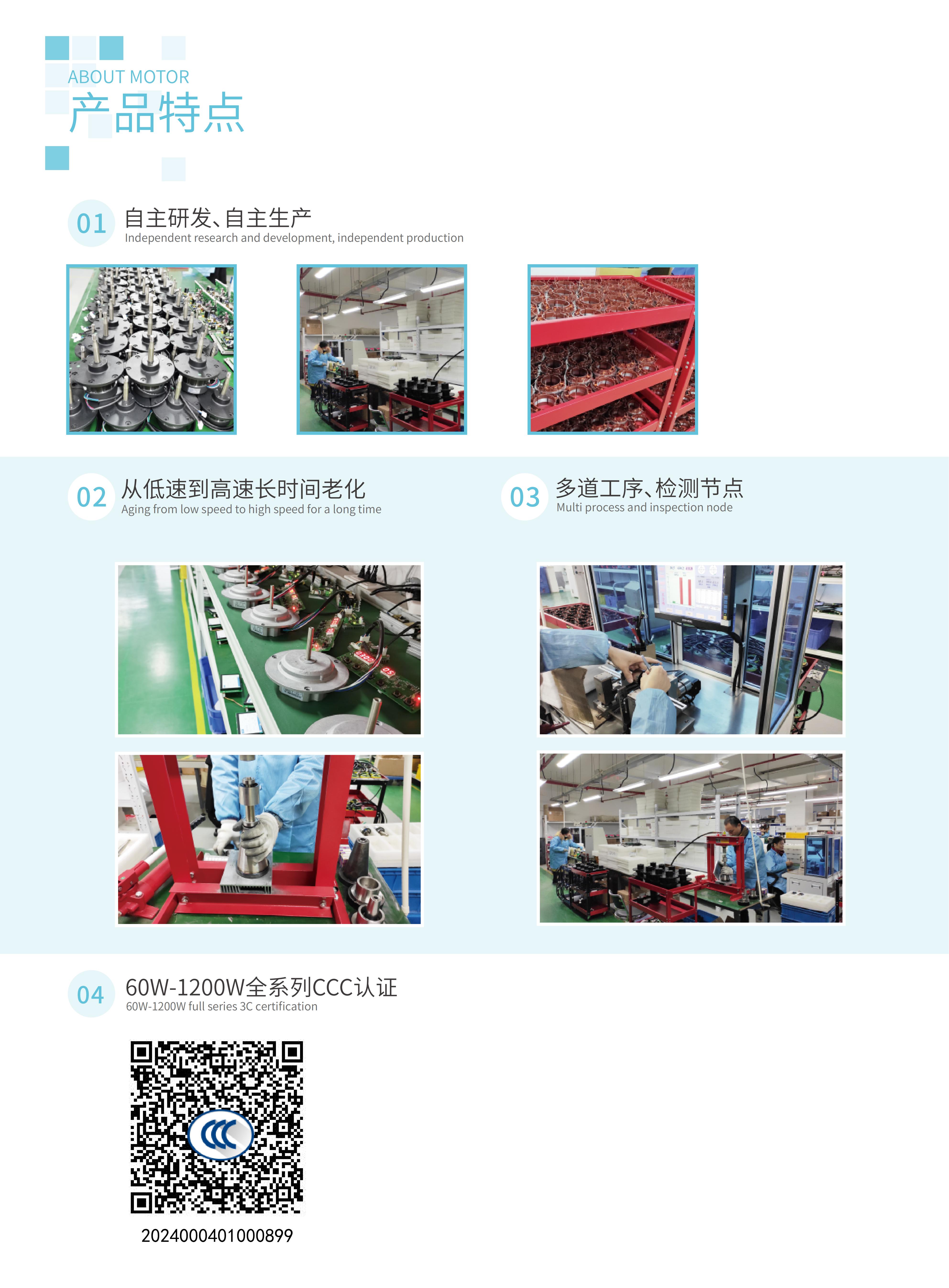 200W High Speed DC Brushless Centrifuge Motor