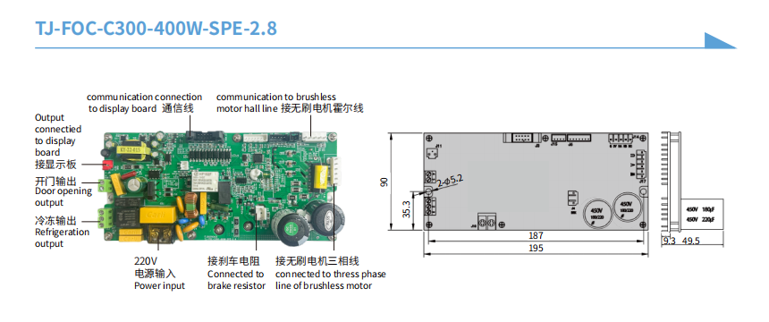 400W FOC DC Brushless Centrifuge Driver Board