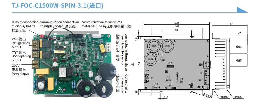 1500W FOC DC Brushless Centrifuge Driver Board (Imported Components)