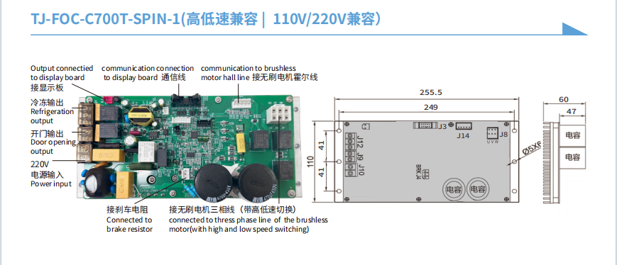 700W Dual-Speed FOC DC Brushless Centrifuge Driver Board