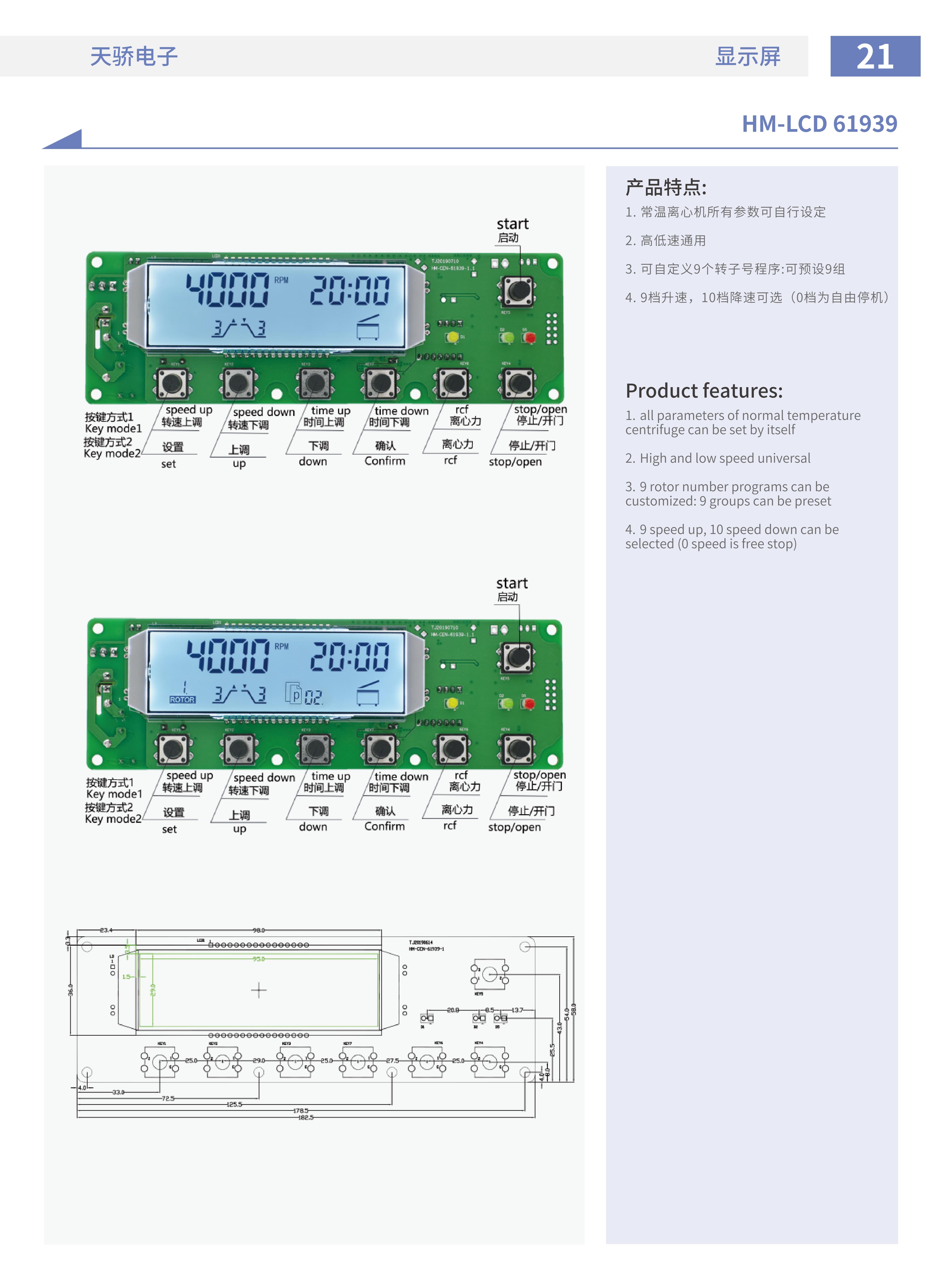 Centrifuge Segment LCD Display Screen