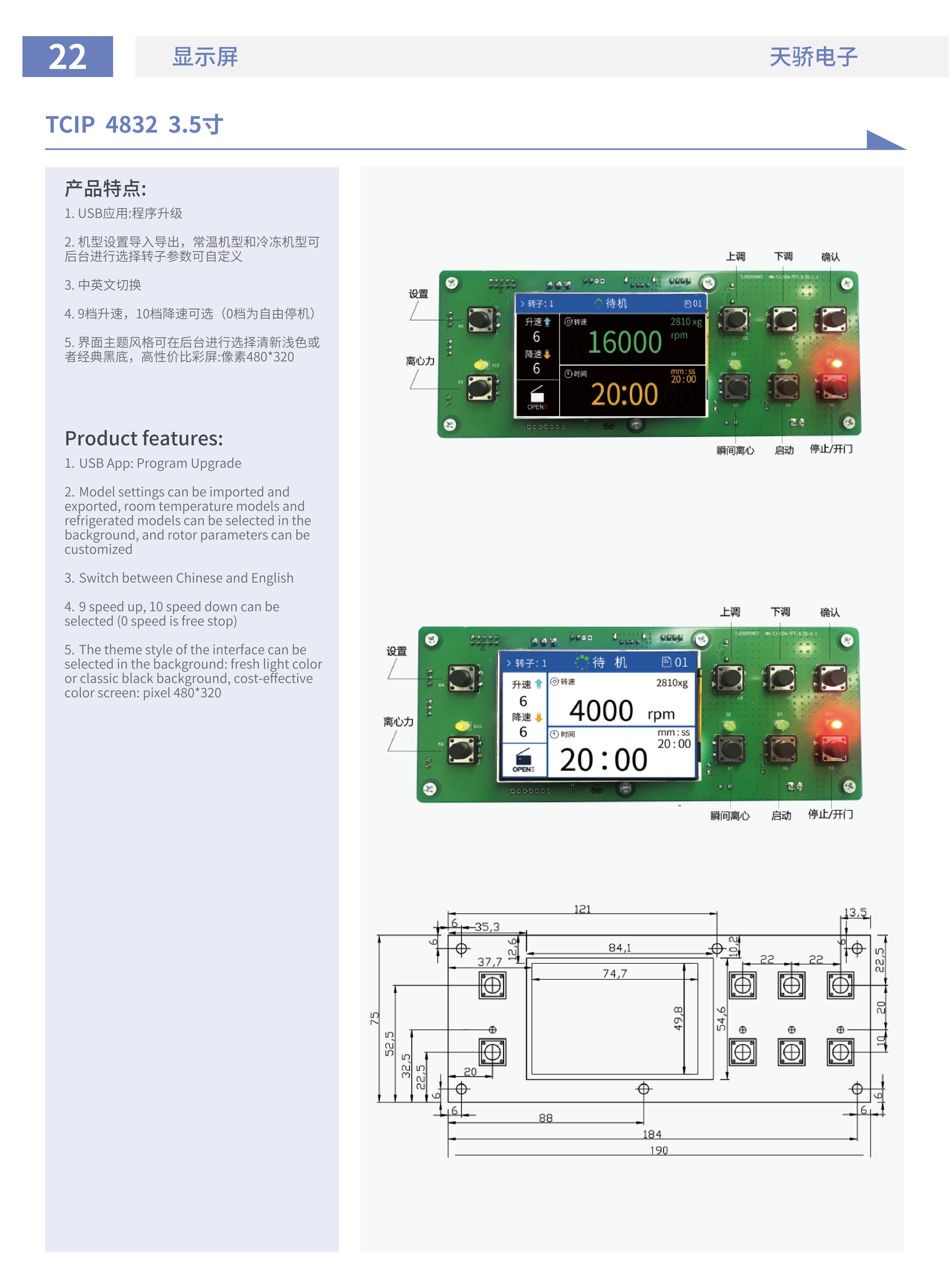 Centrifuge Key-operated Color Display Screen