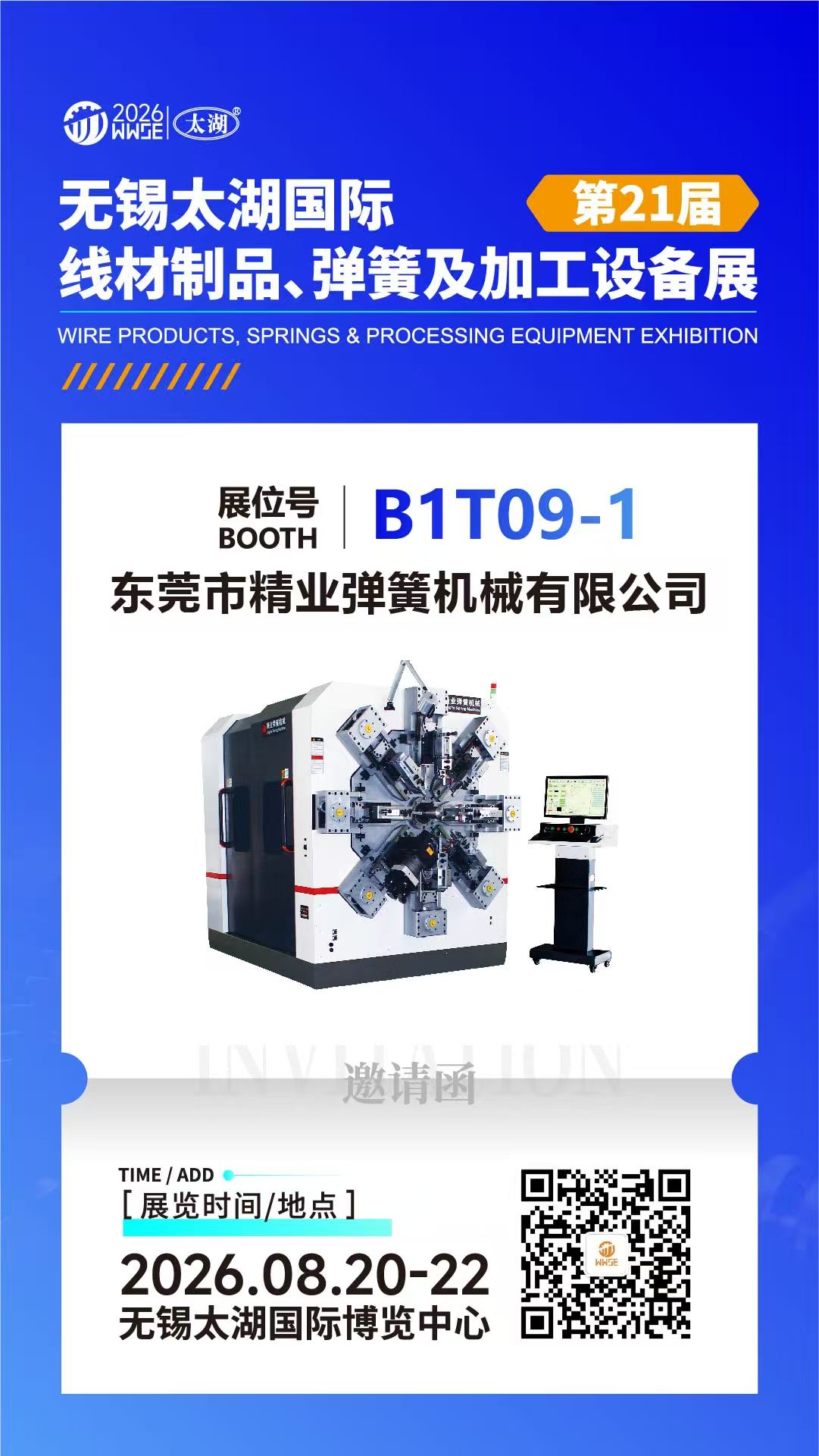 Wuxi Exhibition welcome all the guest to visit